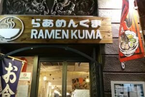 RAMENKUMA