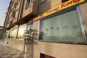 Restaurante chino Wok Hong Kong 2