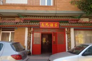 Restaurante Gran Muralla