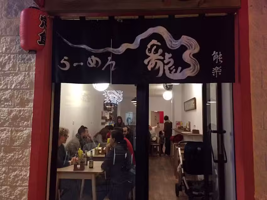 Restaurante Japon&eacute;s Ramen Nogacu
